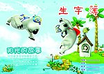 本本设计