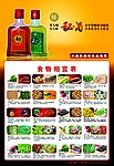 健康食谱
