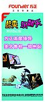 方正