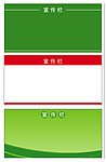 KT板宣传栏