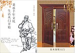 木门画册