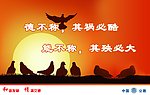 廉政文化