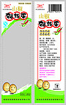 山椒鹌鹑蛋