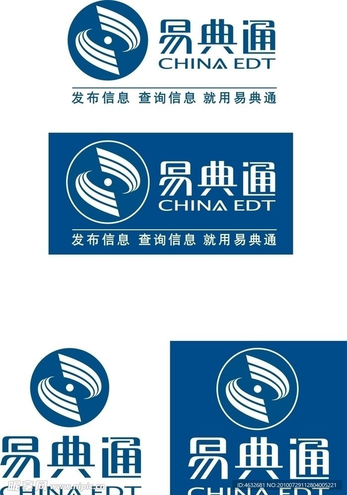 易典通标志