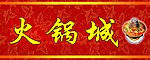 饭店门头