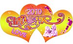 情人节
