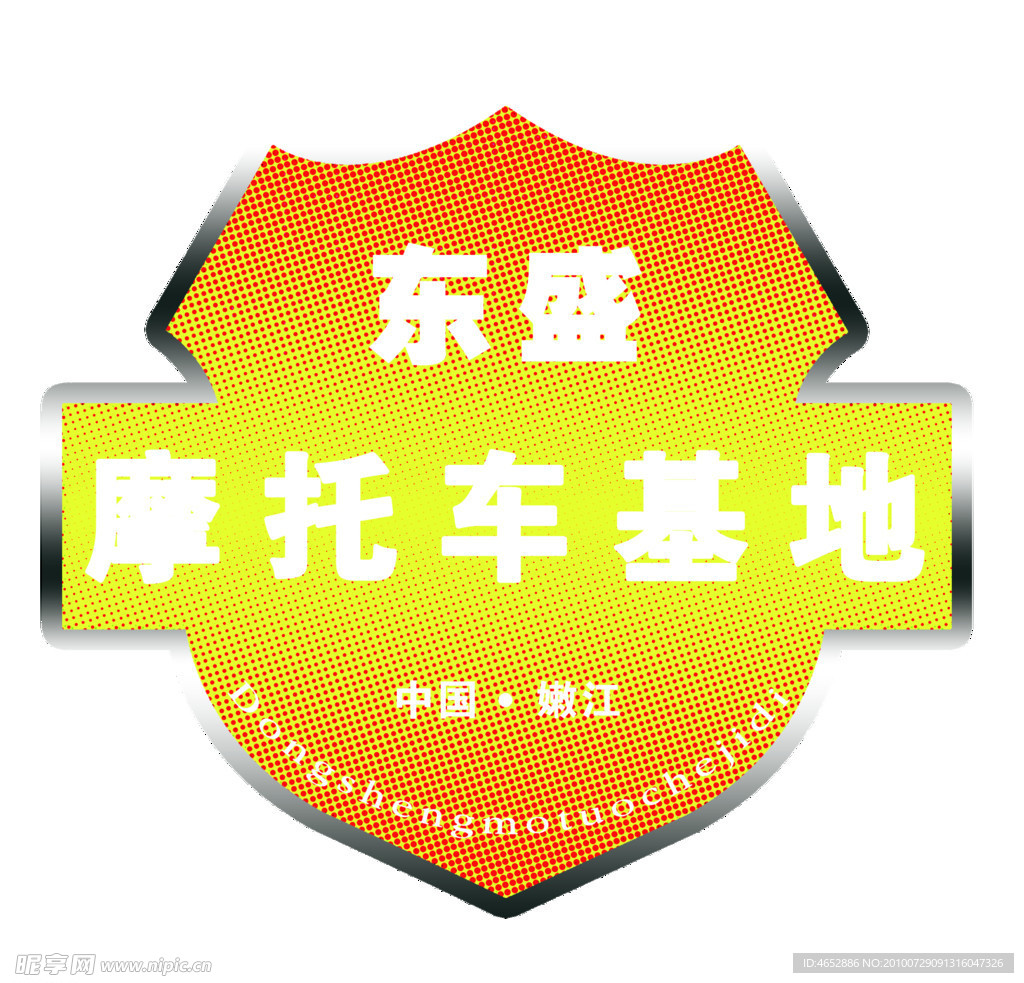 摩托基地