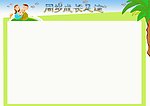 宝宝周岁纪念册