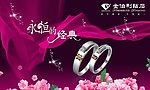 永恒经典