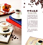 咖啡源文件 咖啡豆 杯子 书