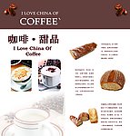 咖啡源菜谱文件 咖啡甜品点心