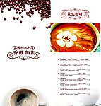咖啡菜谱源文件