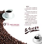 咖啡菜谱源文件