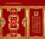 茶礼盒