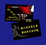 PVC卡 理发贵宾卡 VIP卡