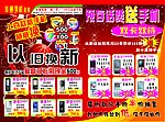 手机单页