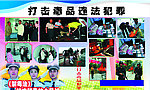 禁毒