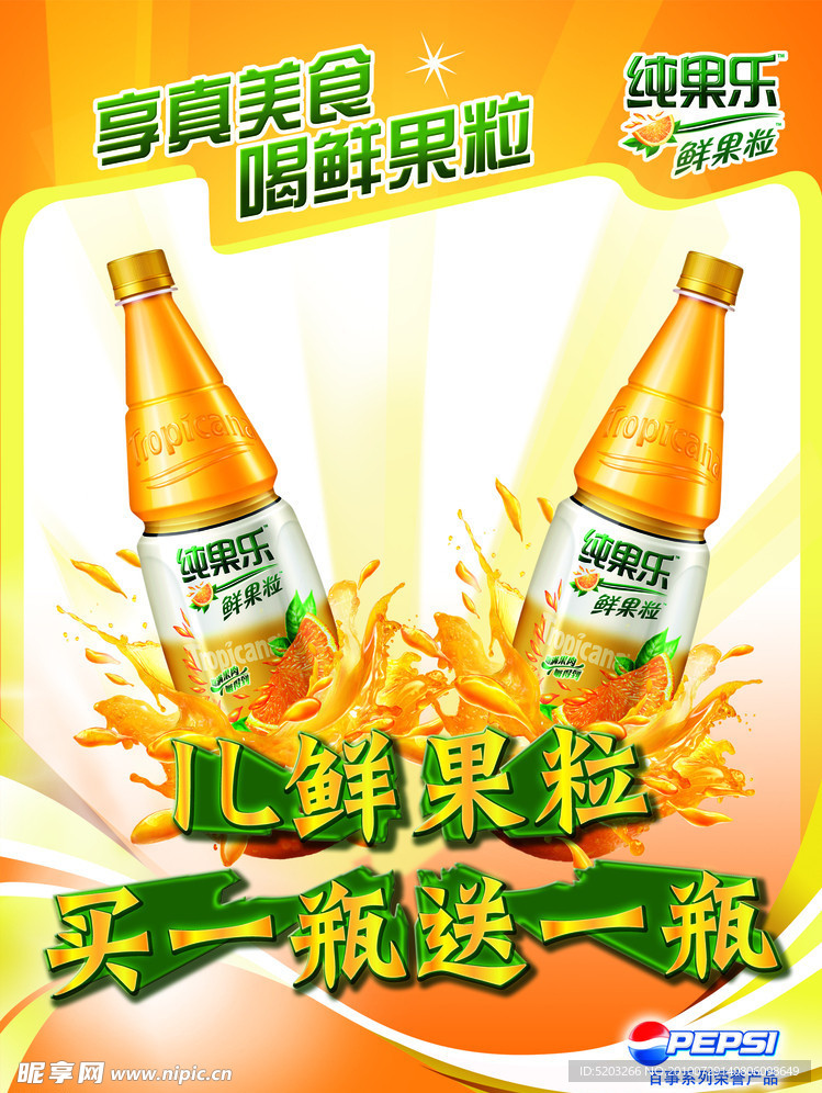 鲜果粒