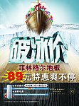 菲林格尔地板彩页