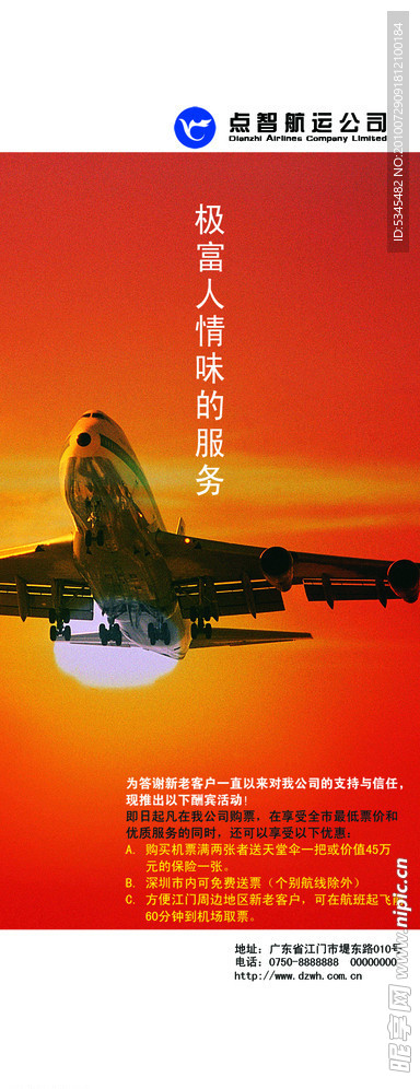 形象展板