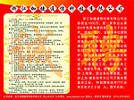 快捷招聘海报