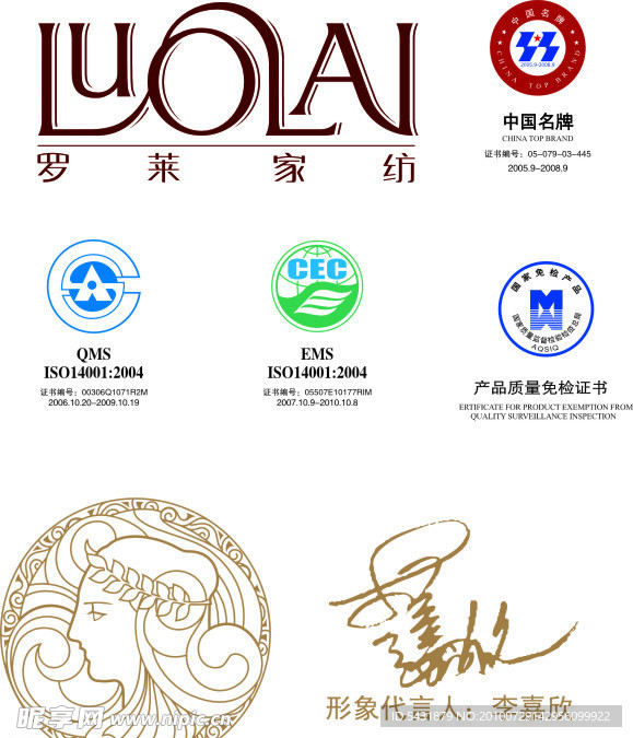 罗莱家纺标志LOGO