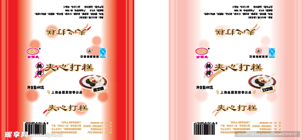 中秋月饼 元宵汤圆 打糕