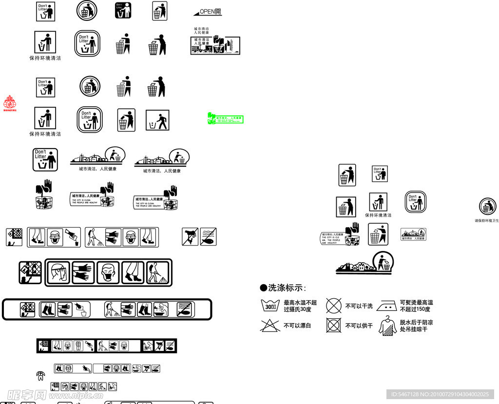 垃圾桶 环保小人 洗涤标示 保持环境清洁
