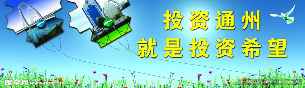 投资通州风筝篇