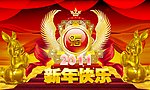 新年快乐