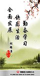 学校廉政名言