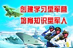 部队宣传画