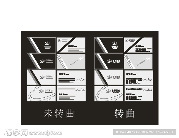 名片