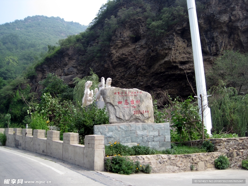 房山区霞云岭乡四马台村外标志