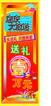 店庆大送礼