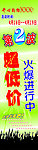 超低价