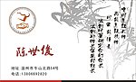 厨师名片