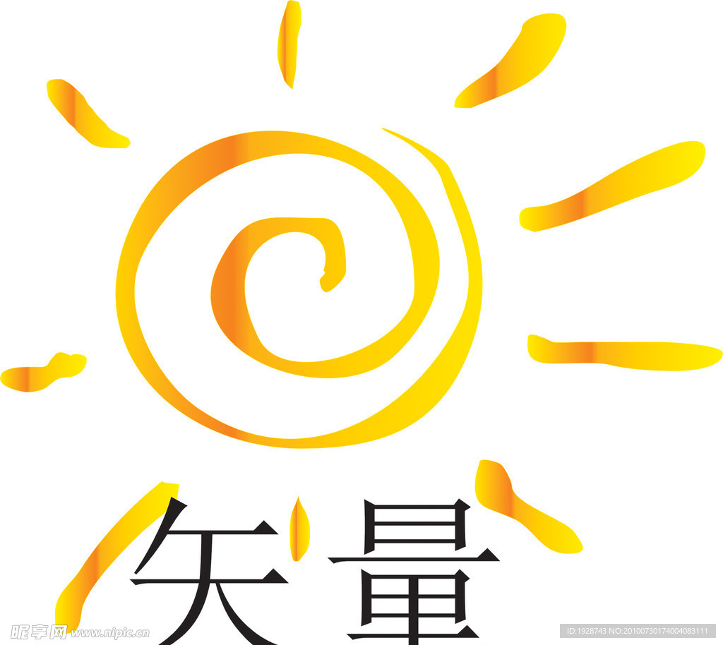 矢量可爱太阳