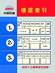 楼层分布图
