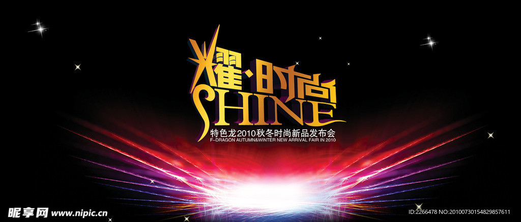 订货会