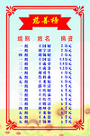 制度牌