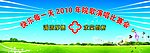 演唱会布景