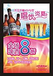 啤酒