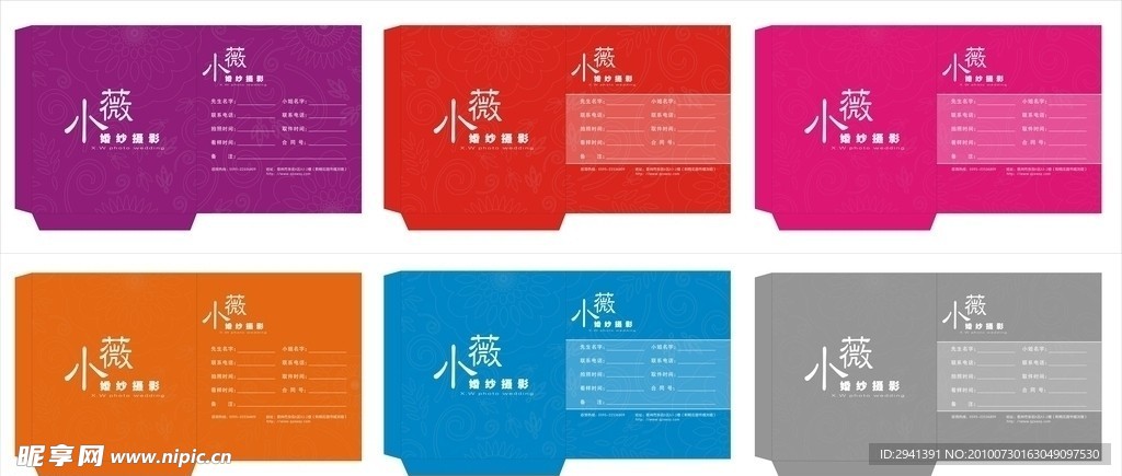 包装设计