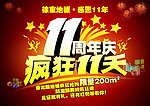 徐家地板海报