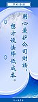 企业文化标语