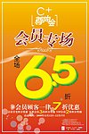 2010尊尚会之会员专场