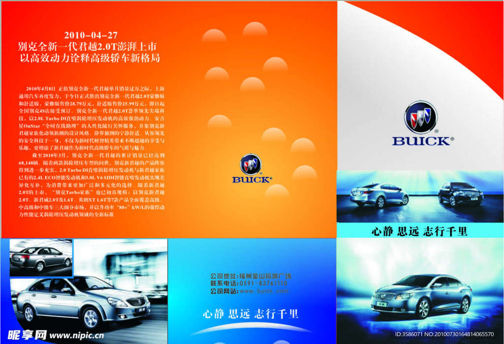 汽车 三折页