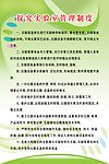 探究实验室管理制度