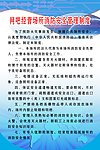 网吧经营场所消防安全管理制度